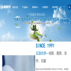 云泷化学
