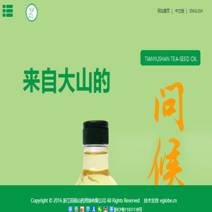 网站首页