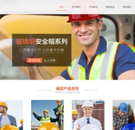 广东威武实业有限公司