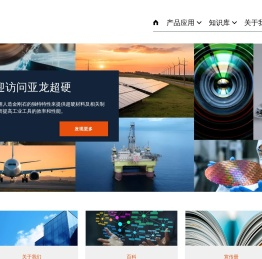 河南省亚龙超硬材料有限公司首页