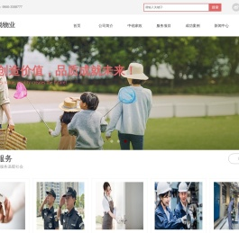 广东中锐物业管理服务有限公司