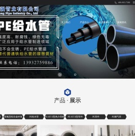 pert2代管,pert供热管,pert冷热水管材,2型供热管道,供暖用pert管,冷热水用耐热聚乙烯管,PE