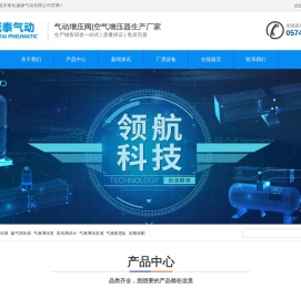 宁波市奉化威泰气动有限公司