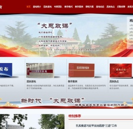 西柏坡思政教育培训基地