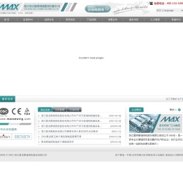 浙江曼克斯缝纫机股份有限公司