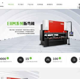 东莞市谊科数控科技有限公司