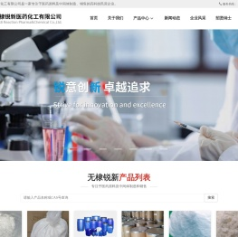 无棣锐新医药化工有限公司