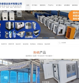 武汉钣金加工厂