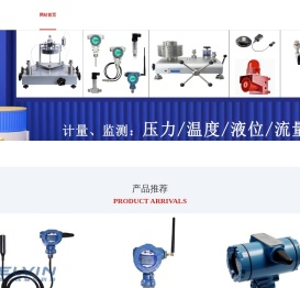 陕西奥立纬物联科技有限公司