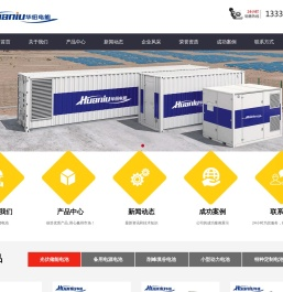 光伏储能锂电池,备用电源电池厂家