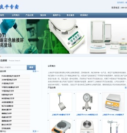 上海良平仪器仪表有限公司是一家开发和生产各类天平仪器的企业