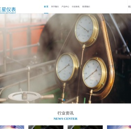 海安县三星电器自动化仪表厂液位计