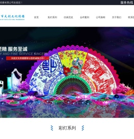 自贡市天创文化传播有限公司