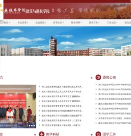 建筑与港航学院