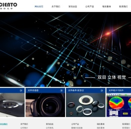 大连鉴影光学科技有限公司