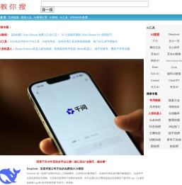 中文搜索引擎指南网「搜网」