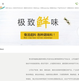 青岛香海盛食品配料有限公司