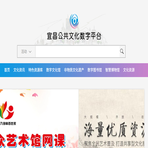 文化e家