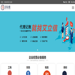 深圳市艾立信财务顾问有限公司