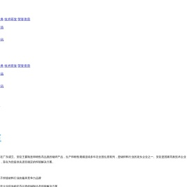 广东安臣锡品制造有限公司