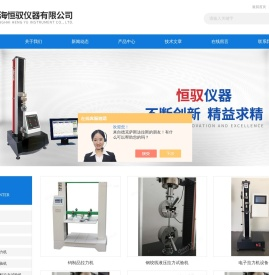 建筑防水材料拉力试验机