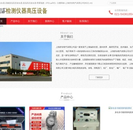 高压试验仪器设备