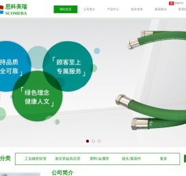 思科美瑞机械设备（北京）有限公司