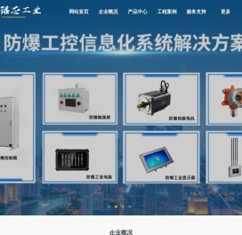 上海珺芯工业自动化有限公司