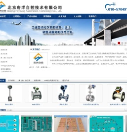 北京府洋自控技术有限公司