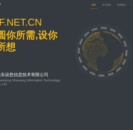 设想·信息技术