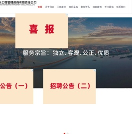 安徽同升工程管理咨询有限责任公司