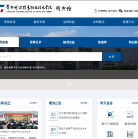 常州纺织服装职业技术学院