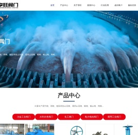 江苏享旺阀门有限公司