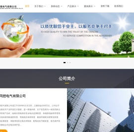 安徽同想电气官网,安徽同想电气联系方式