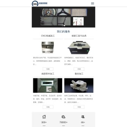 深圳市叁陆零精密技术有限公司