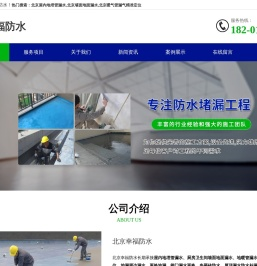 北京屋内地埋管漏水