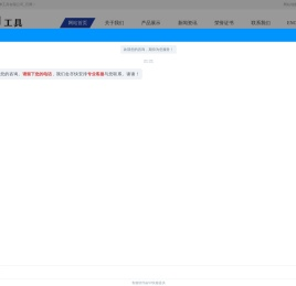 永康市焊神工具有限公司
