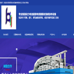 广州石墨烯涂布机