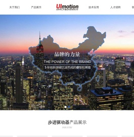 步进驱动器「一体化」步进电机品牌厂家