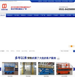 河南郑州升降机