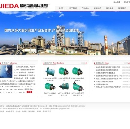 启东杰达高压油泵厂