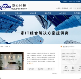 上海咸云信息科技有限公司