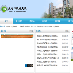 生态环境研究院