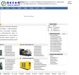 郑州柴油发电机组,郑州发电机,河南柴油发电机组,河南发电机,河南郑州柴油发电机组,柴油发电机厂家