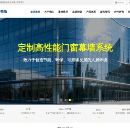 天津皇冠幕墙装饰股份有限公司