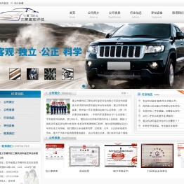 遵义市播州区三聚机动车鉴定评估有限公司欢迎您！