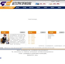 葫芦岛专线,锦州专线,辽西专线