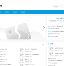 乐福玉石门户网