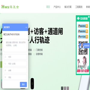 海卫士