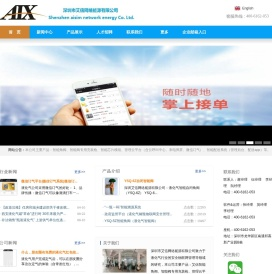 深圳艾信物联网智能钢瓶角阀官网